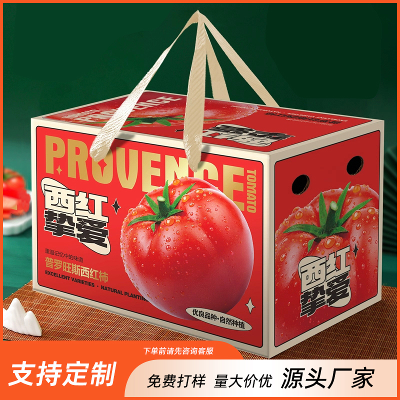 遼陽番茄盒