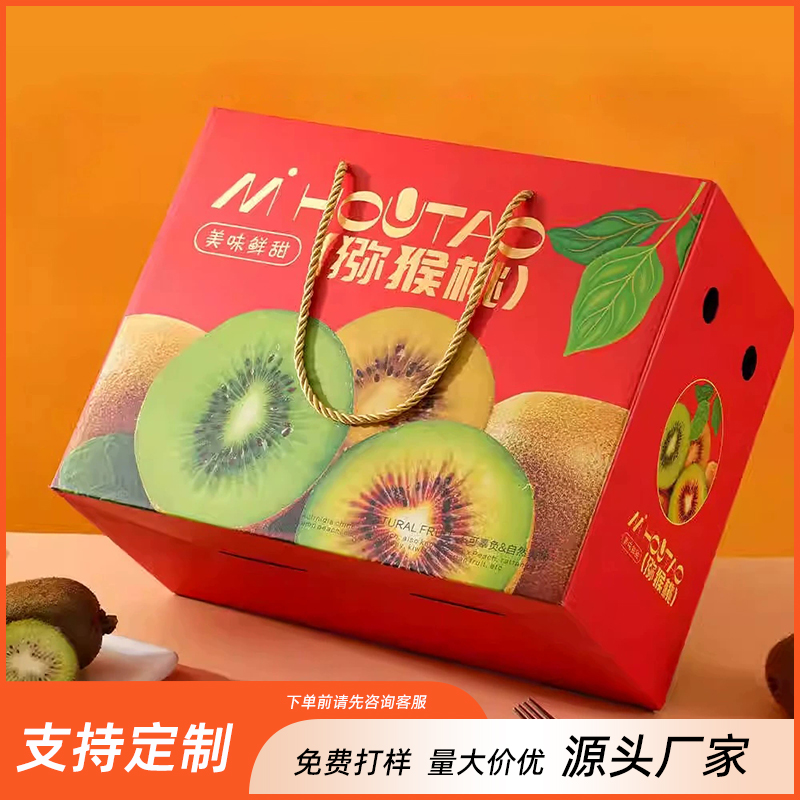 遼陽獼猴桃